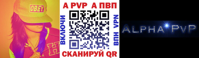 где найти   Камень-на-Оби  Alpha-PVP СК КРИС 