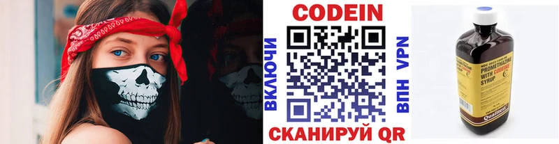 Кодеиновый сироп Lean напиток Lean (лин)  KRAKEN ссылки  Камень-на-Оби 