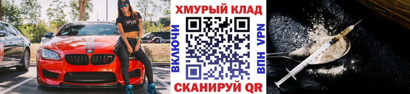 Героин хмурый blacksprut ONION Камень-на-Оби