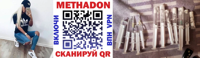 Метадон кристалл  наркота  Камень-на-Оби 
