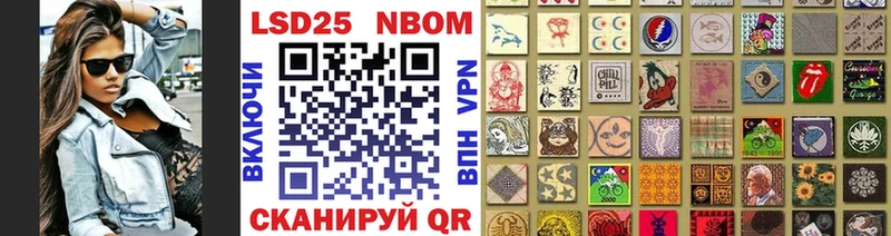 Марки NBOMe 1500мкг Камень-на-Оби